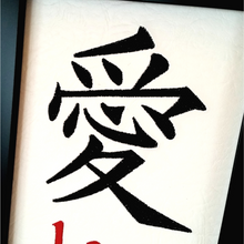 Load image into Gallery viewer, Kanji Love Embroidered Art close up of stitching