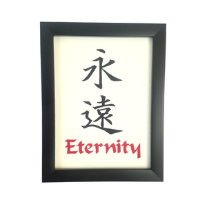 Kanji Eternity Embroidered Art in a black frame