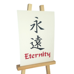 Kanji Eternity Embroidered Art unframed on easel