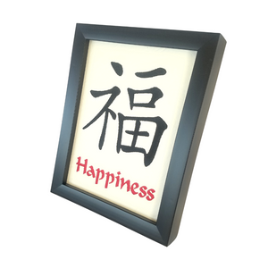 Kanji Happiness Embroidered Art right side view
