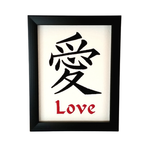 Kanji Love embroidered art in a black frame